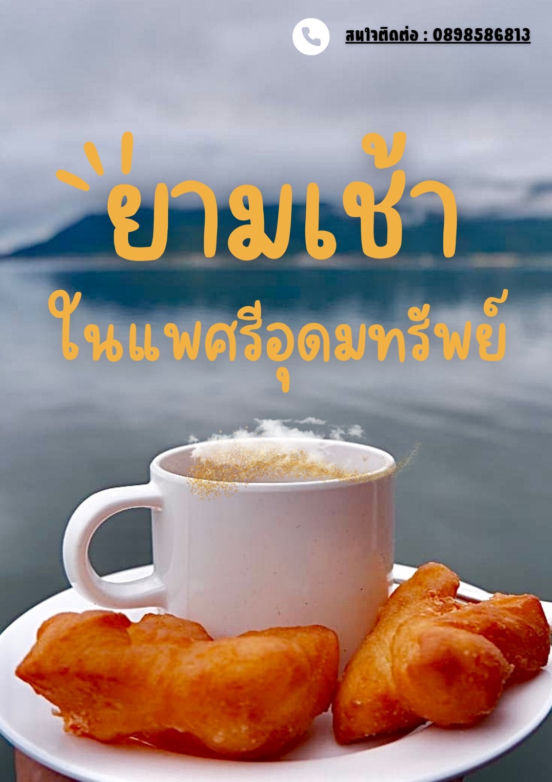 14 - https://แพศรีอุดมทรัพย์.com | ล่องแพศรีอุดมทรัพย์เหนือเขื่อนภูมิพล เพลิดเพลินกับธรรมชาติสองฝั่งทะเลสาบแม่ปิง ชมป่าไม้ น้ำตก ถ้ำ และโบราณสถาน ตลอดเส้นทาง 160 กม. จากตากสู่ดอยเต่า เชียงใหม่ 14 - https://แพศรีอุดมทรัพย์.com | ล่องแพศรีอุดมทรัพย์เหนือเขื่อนภูมิพล เพลิดเพลินกับธรรมชาติสองฝั่งทะเลสาบแม่ปิง ชมป่าไม้ น้ำตก ถ้ำ และโบราณสถาน ตลอดเส้นทาง 160 กม. จากตากสู่ดอยเต่า เชียงใหม่