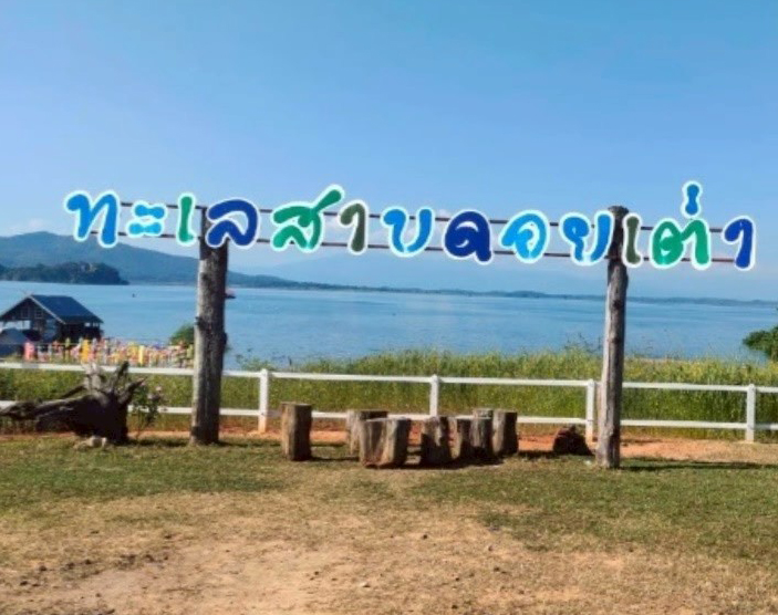 1804 - https://แพศรีอุดมทรัพย์.com | ล่องแพศรีอุดมทรัพย์เหนือเขื่อนภูมิพล เพลิดเพลินกับธรรมชาติสองฝั่งทะเลสาบแม่ปิง ชมป่าไม้ น้ำตก ถ้ำ และโบราณสถาน ตลอดเส้นทาง 160 กม. จากตากสู่ดอยเต่า เชียงใหม่ 1804 - https://แพศรีอุดมทรัพย์.com | ล่องแพศรีอุดมทรัพย์เหนือเขื่อนภูมิพล เพลิดเพลินกับธรรมชาติสองฝั่งทะเลสาบแม่ปิง ชมป่าไม้ น้ำตก ถ้ำ และโบราณสถาน ตลอดเส้นทาง 160 กม. จากตากสู่ดอยเต่า เชียงใหม่