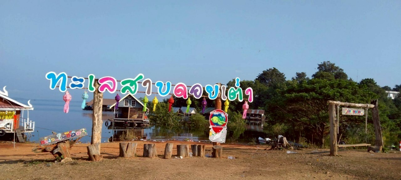 1805 - https://แพศรีอุดมทรัพย์.com | ล่องแพศรีอุดมทรัพย์เหนือเขื่อนภูมิพล เพลิดเพลินกับธรรมชาติสองฝั่งทะเลสาบแม่ปิง ชมป่าไม้ น้ำตก ถ้ำ และโบราณสถาน ตลอดเส้นทาง 160 กม. จากตากสู่ดอยเต่า เชียงใหม่ 1805 - https://แพศรีอุดมทรัพย์.com | ล่องแพศรีอุดมทรัพย์เหนือเขื่อนภูมิพล เพลิดเพลินกับธรรมชาติสองฝั่งทะเลสาบแม่ปิง ชมป่าไม้ น้ำตก ถ้ำ และโบราณสถาน ตลอดเส้นทาง 160 กม. จากตากสู่ดอยเต่า เชียงใหม่